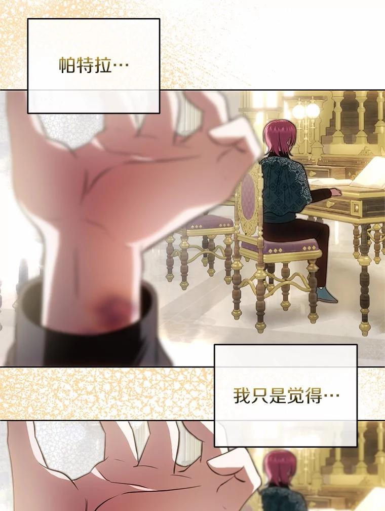 《与陛下同寝的生存法则》67.独自消失 第52页
