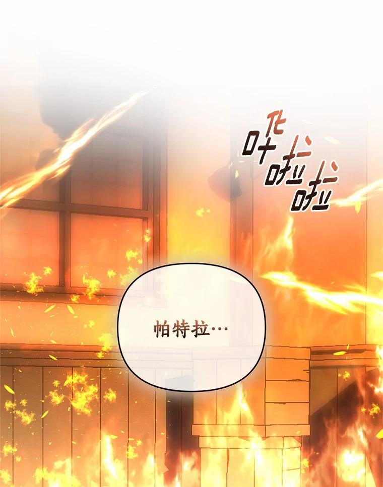 《与陛下同寝的生存法则》68.没什么不同 第26页