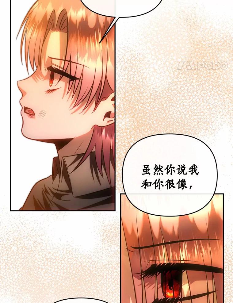 《与陛下同寝的生存法则》68.没什么不同 第71页