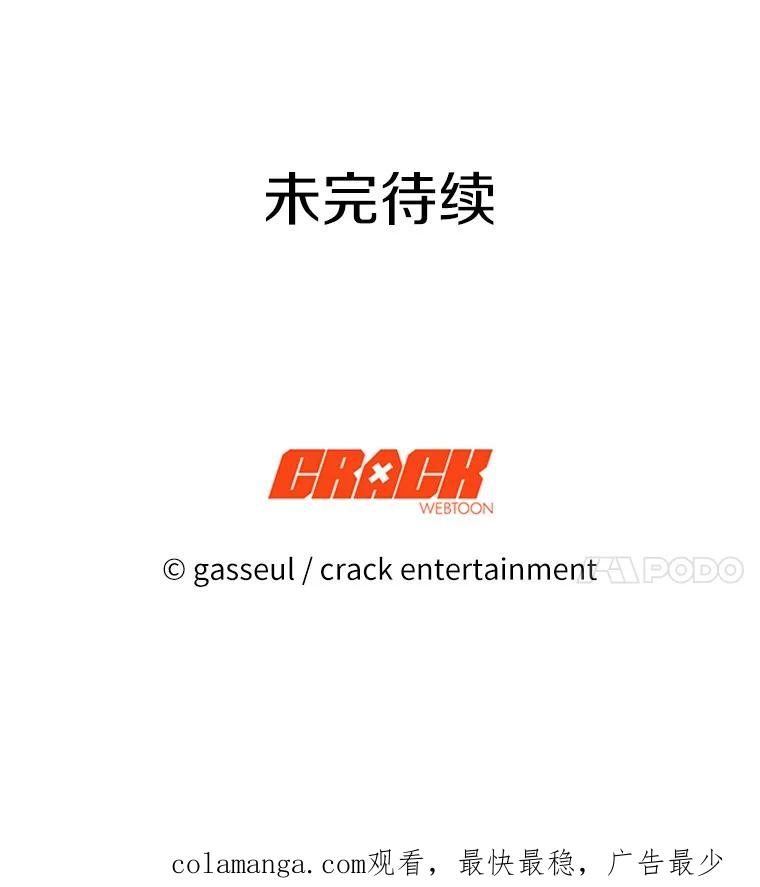 《与陛下同寝的生存法则》68.没什么不同 第84页