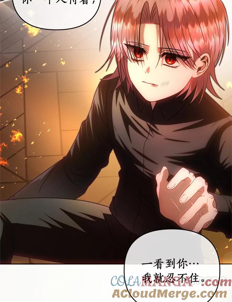 《与陛下同寝的生存法则》68.没什么不同 第67页