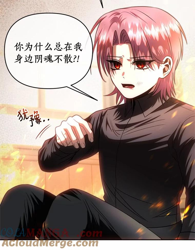 《与陛下同寝的生存法则》68.没什么不同 第37页