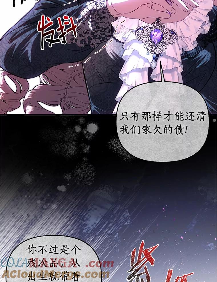 《与陛下同寝的生存法则》68.没什么不同 第52页