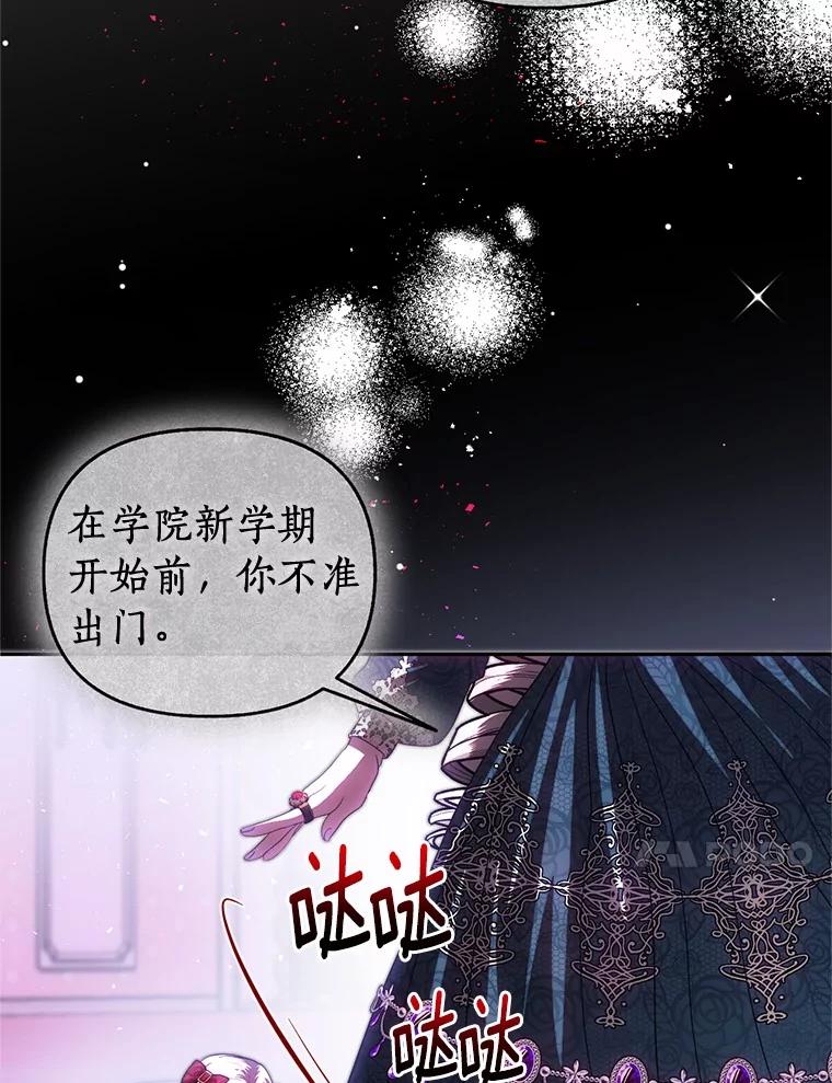 《与陛下同寝的生存法则》68.没什么不同 第54页