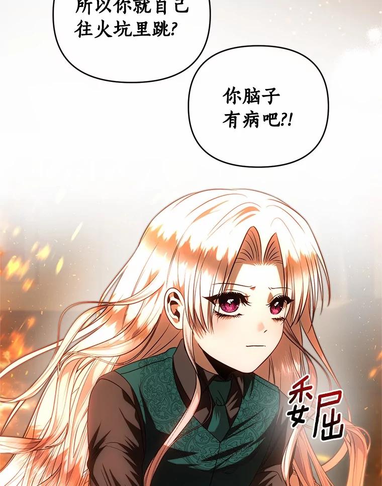 《与陛下同寝的生存法则》68.没什么不同 第32页