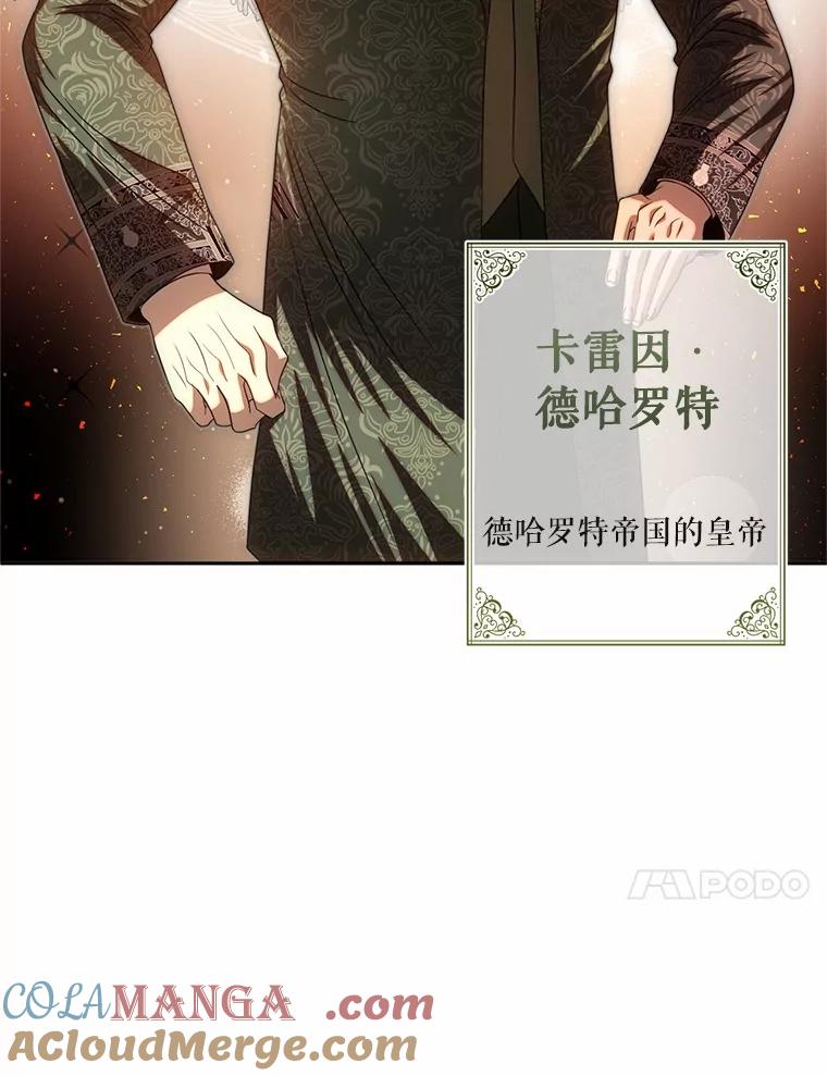 《与陛下同寝的生存法则》68.没什么不同 第10页