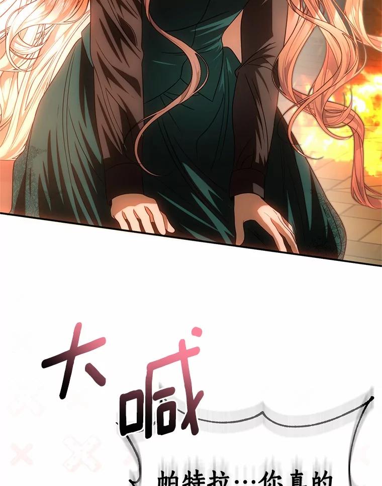 《与陛下同寝的生存法则》68.没什么不同 第33页
