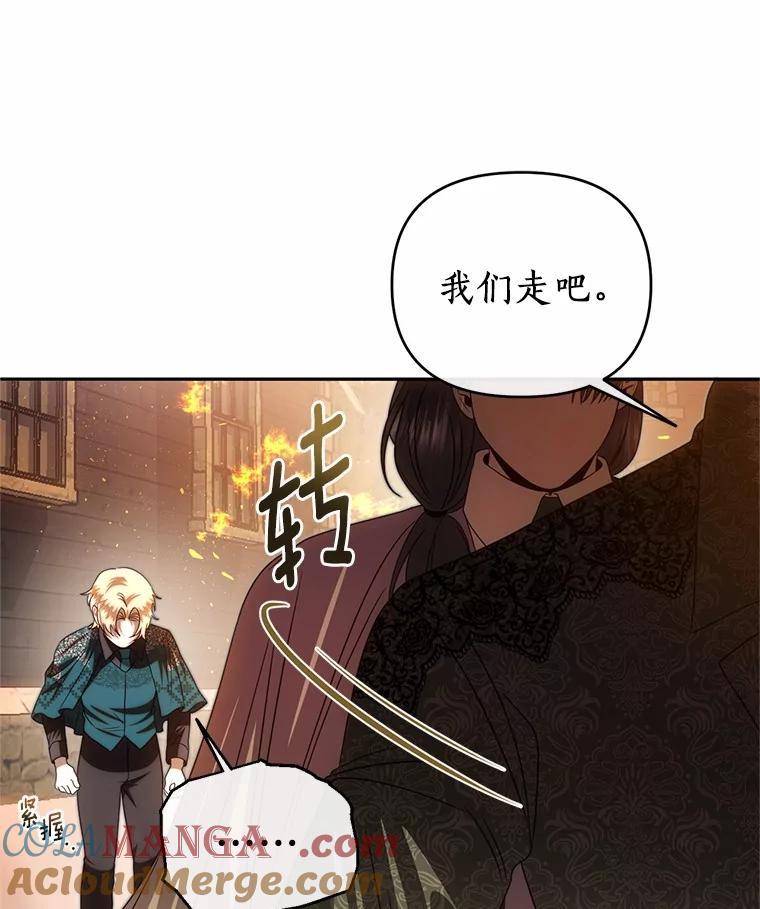 《与陛下同寝的生存法则》68.没什么不同 第19页