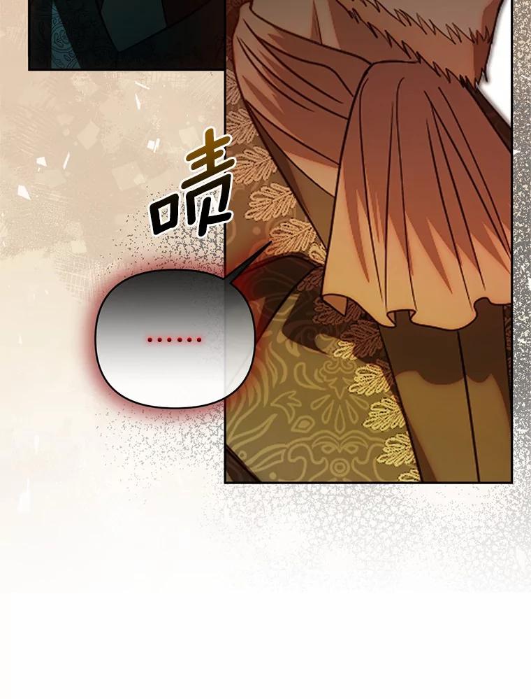 《与陛下同寝的生存法则》68.没什么不同 第18页