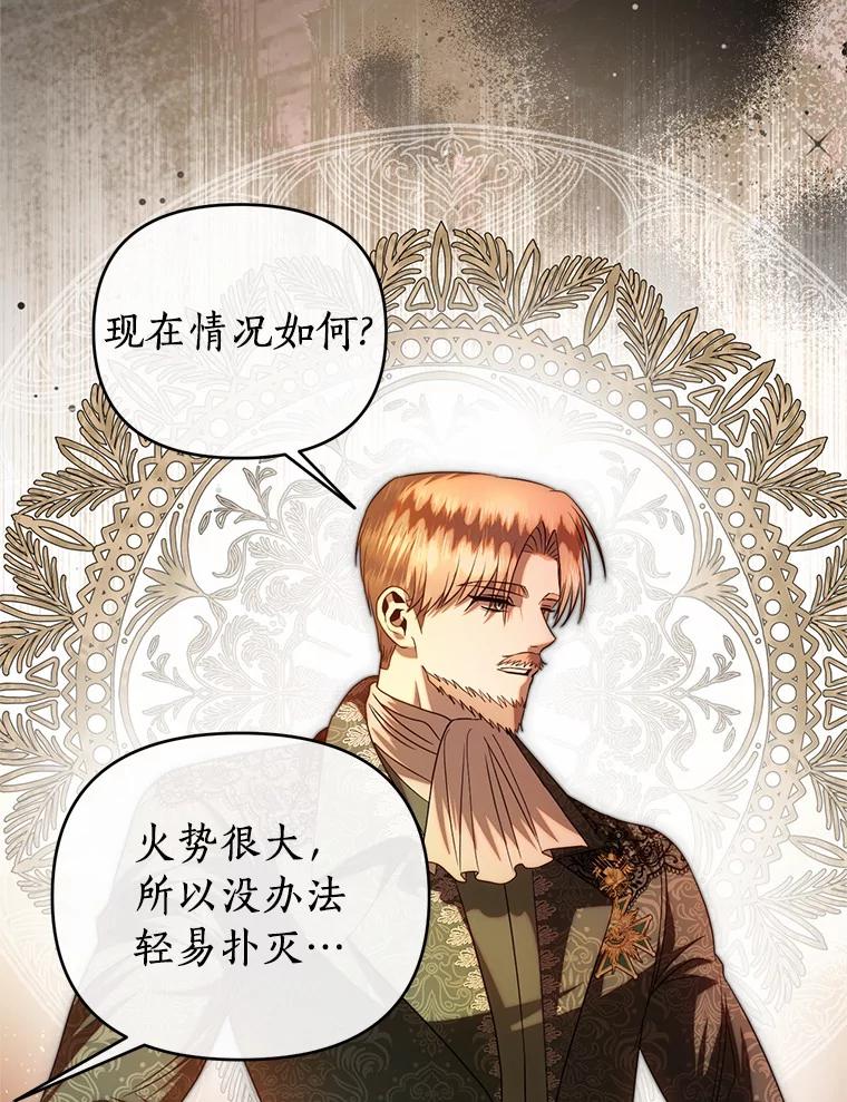 《与陛下同寝的生存法则》68.没什么不同 第9页