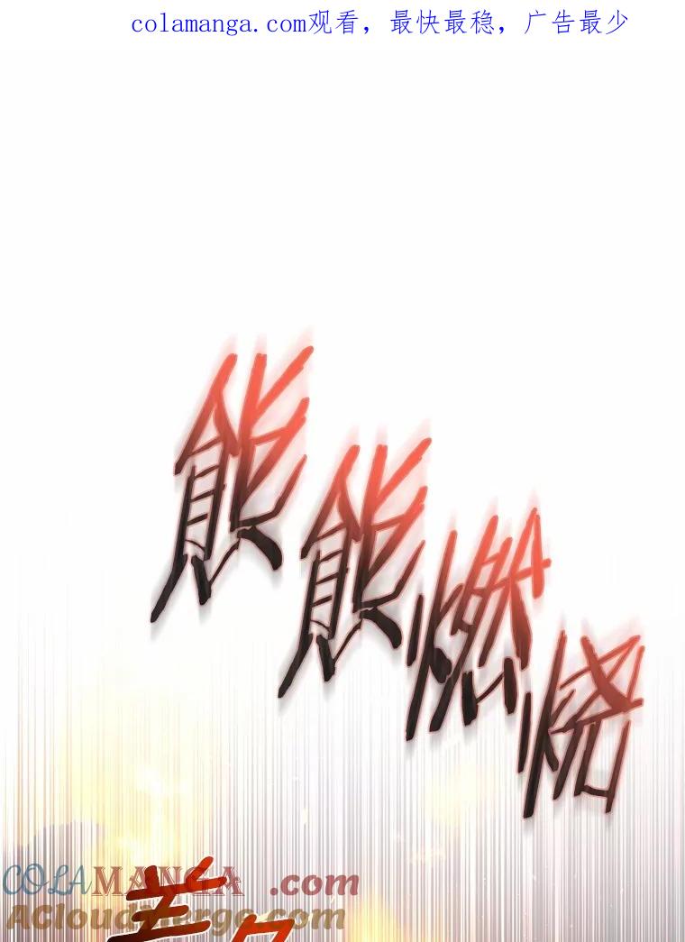 《与陛下同寝的生存法则》68.没什么不同 第1页