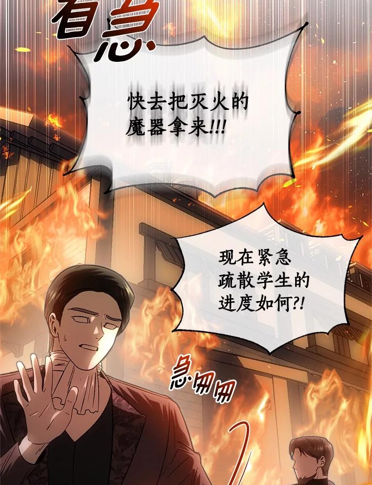《与陛下同寝的生存法则》68.没什么不同 第2页