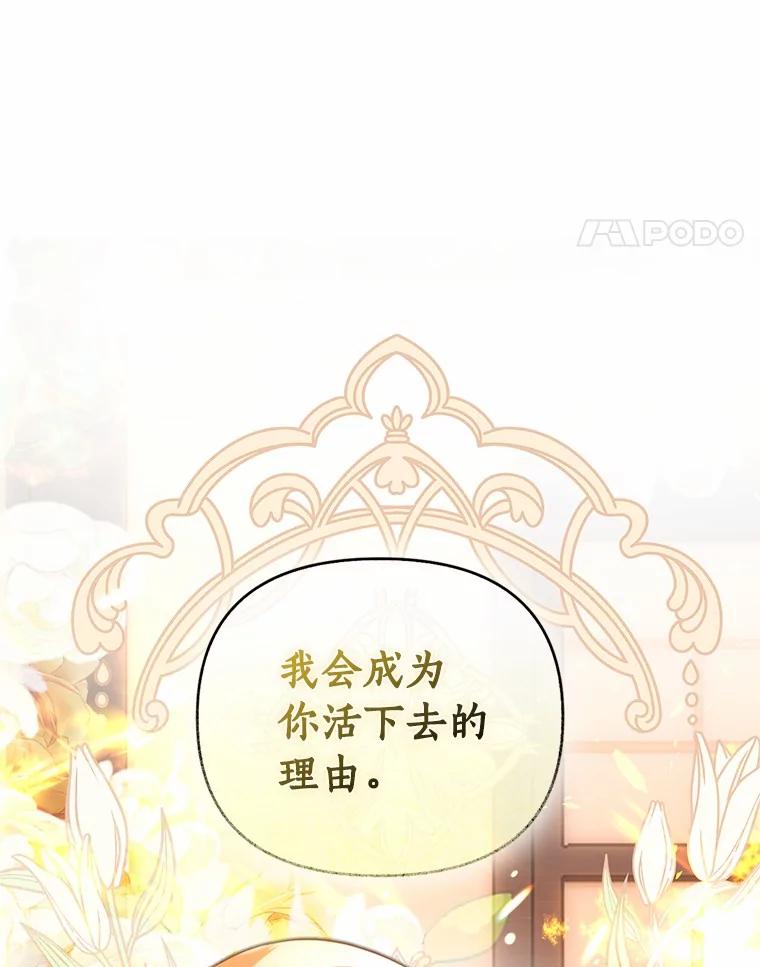 《与陛下同寝的生存法则》68.没什么不同 第81页