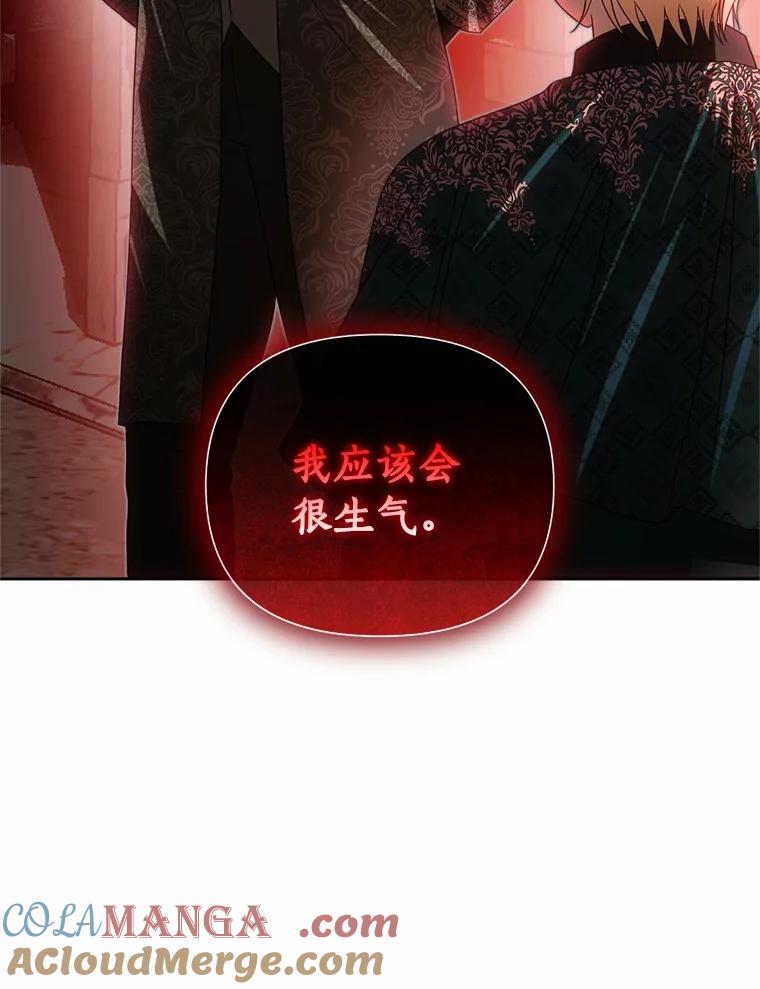 《与陛下同寝的生存法则》68.没什么不同 第16页