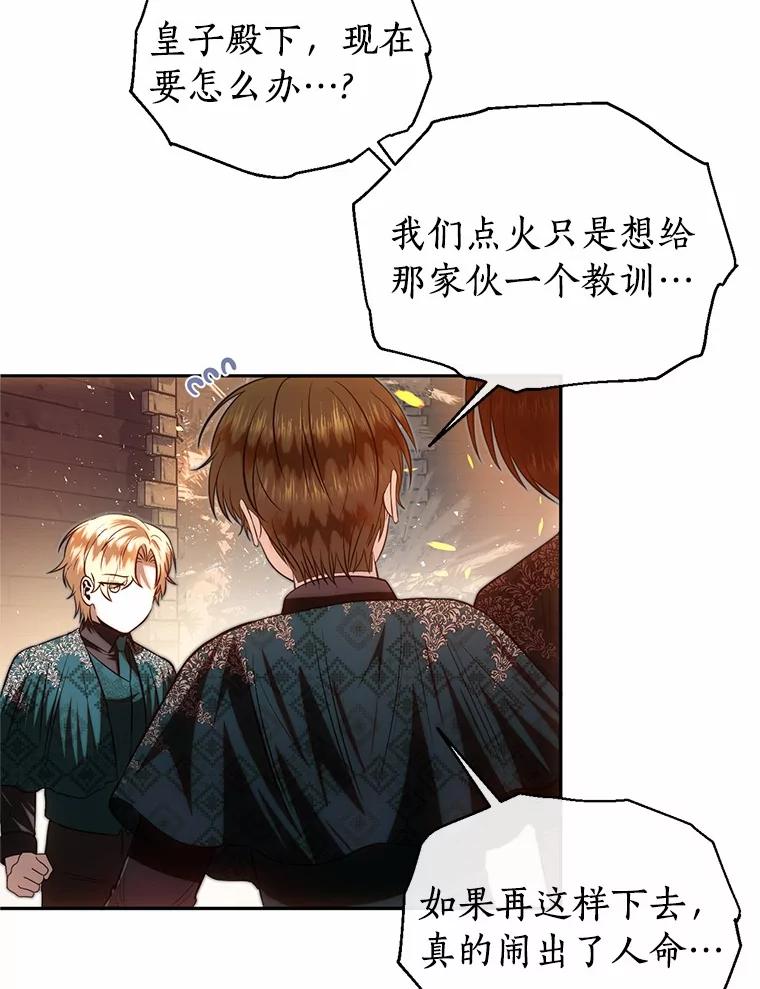 《与陛下同寝的生存法则》68.没什么不同 第5页