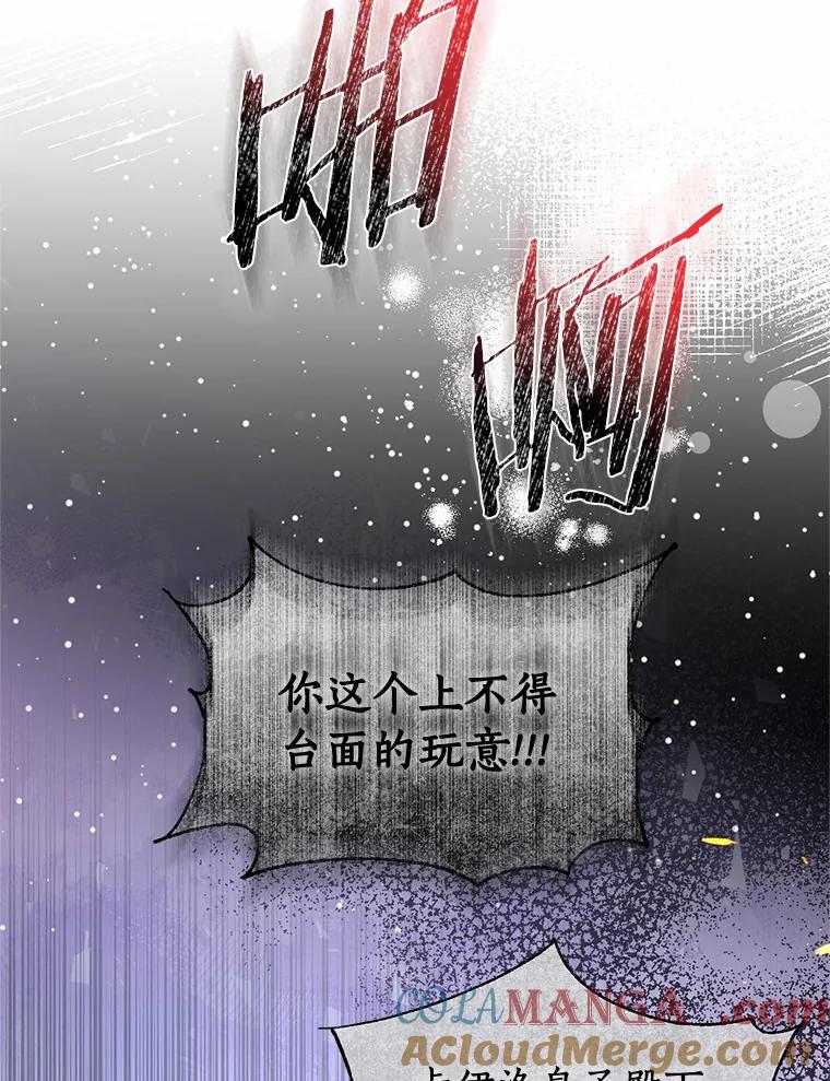 《与陛下同寝的生存法则》68.没什么不同 第49页