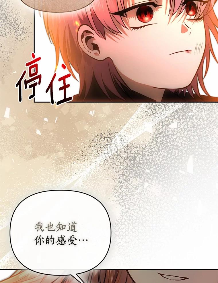 《与陛下同寝的生存法则》68.没什么不同 第45页
