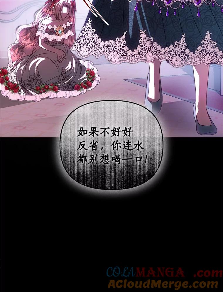 《与陛下同寝的生存法则》68.没什么不同 第55页