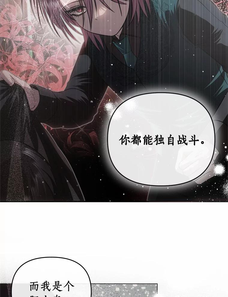 《与陛下同寝的生存法则》68.没什么不同 第60页