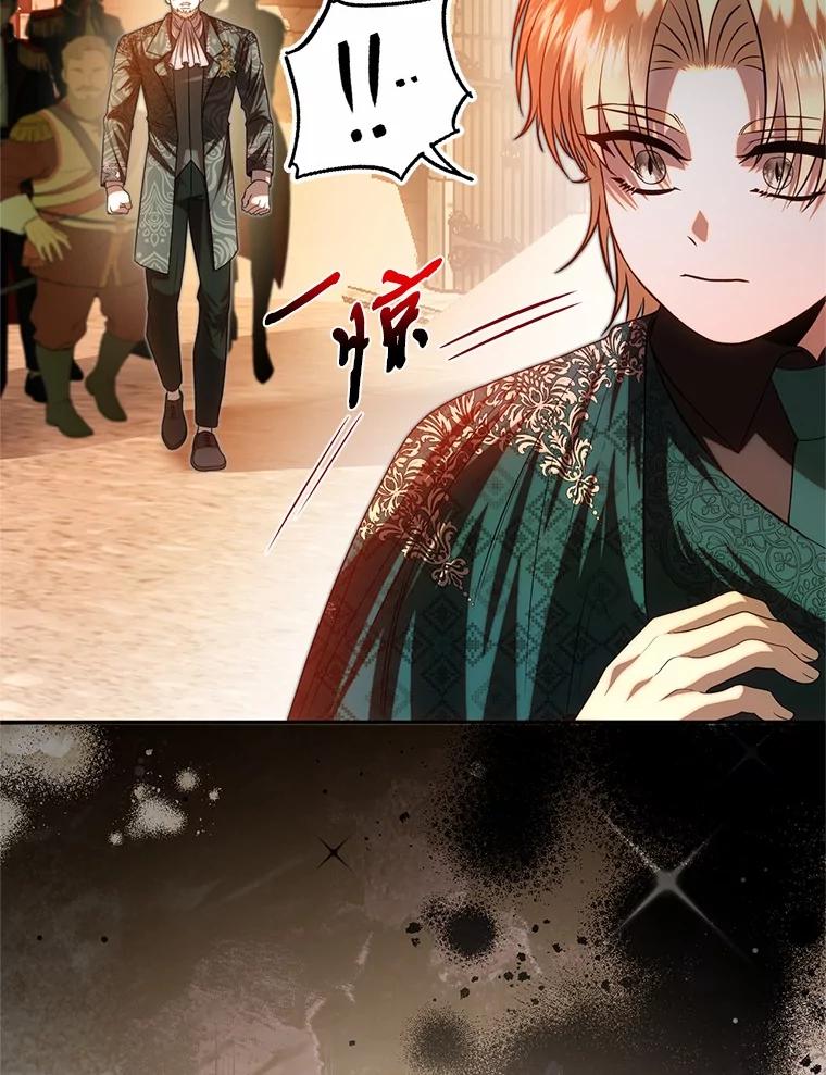《与陛下同寝的生存法则》68.没什么不同 第8页