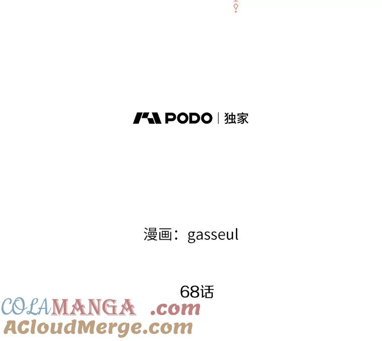 《与陛下同寝的生存法则》68.没什么不同 第25页