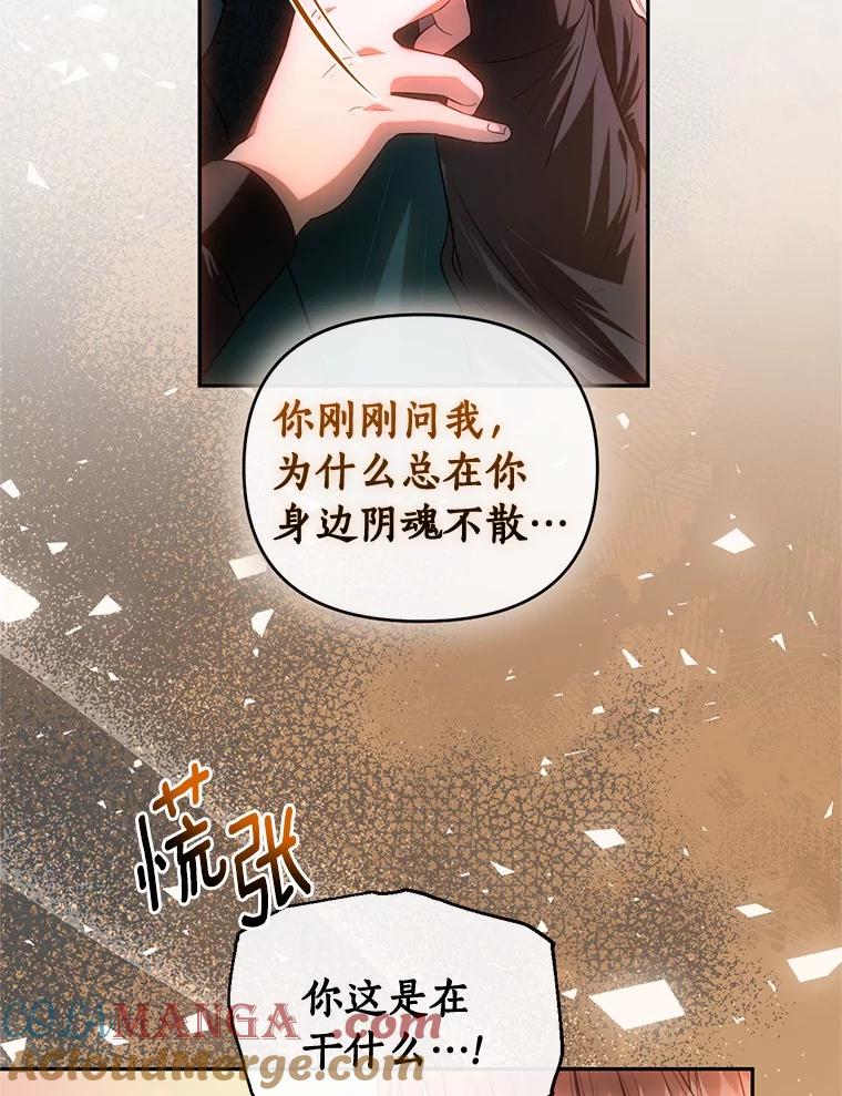 《与陛下同寝的生存法则》68.没什么不同 第43页