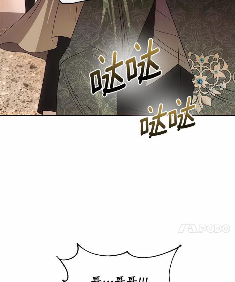 《与陛下同寝的生存法则》68.没什么不同 第20页
