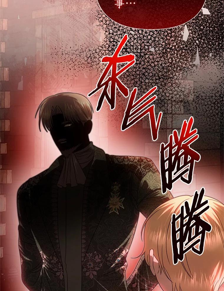 《与陛下同寝的生存法则》68.没什么不同 第15页