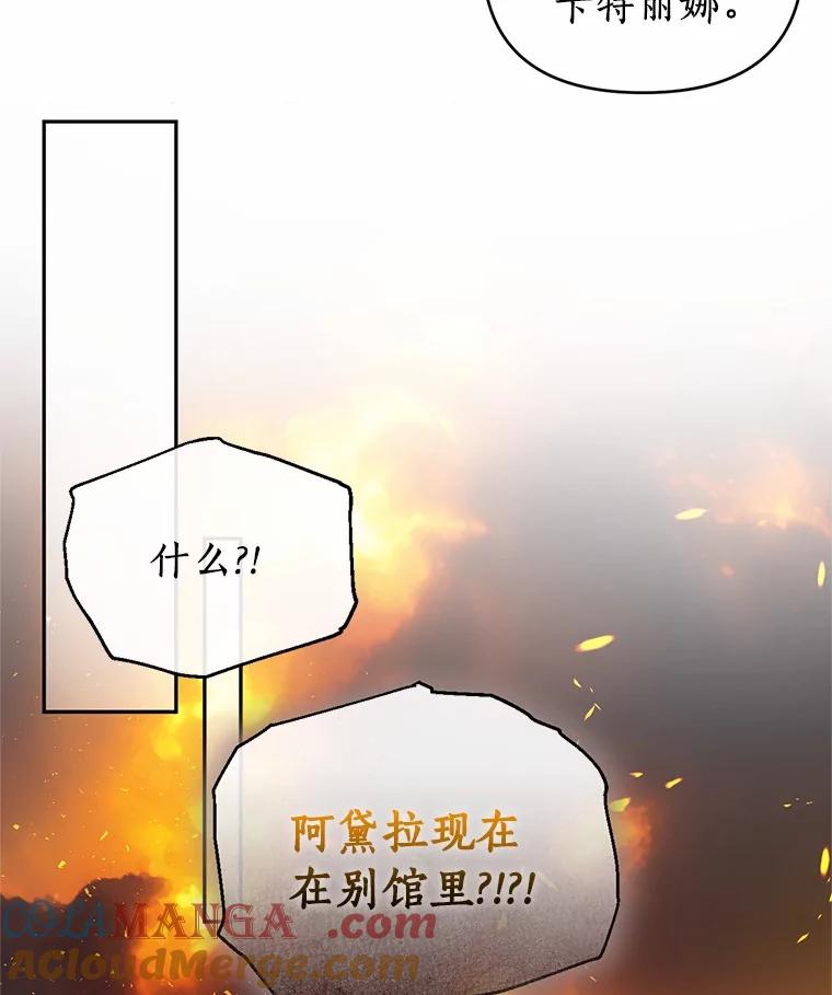 《与陛下同寝的生存法则》68.没什么不同 第22页