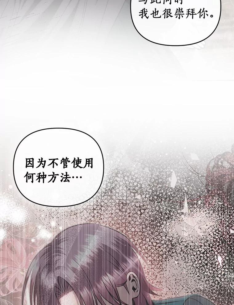 《与陛下同寝的生存法则》68.没什么不同 第59页