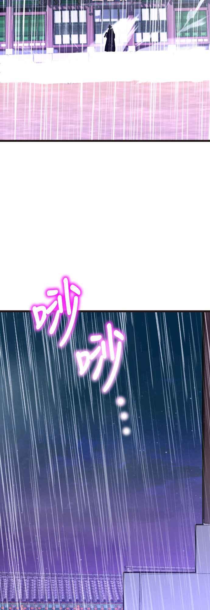 《魔性男》第91话 第84页