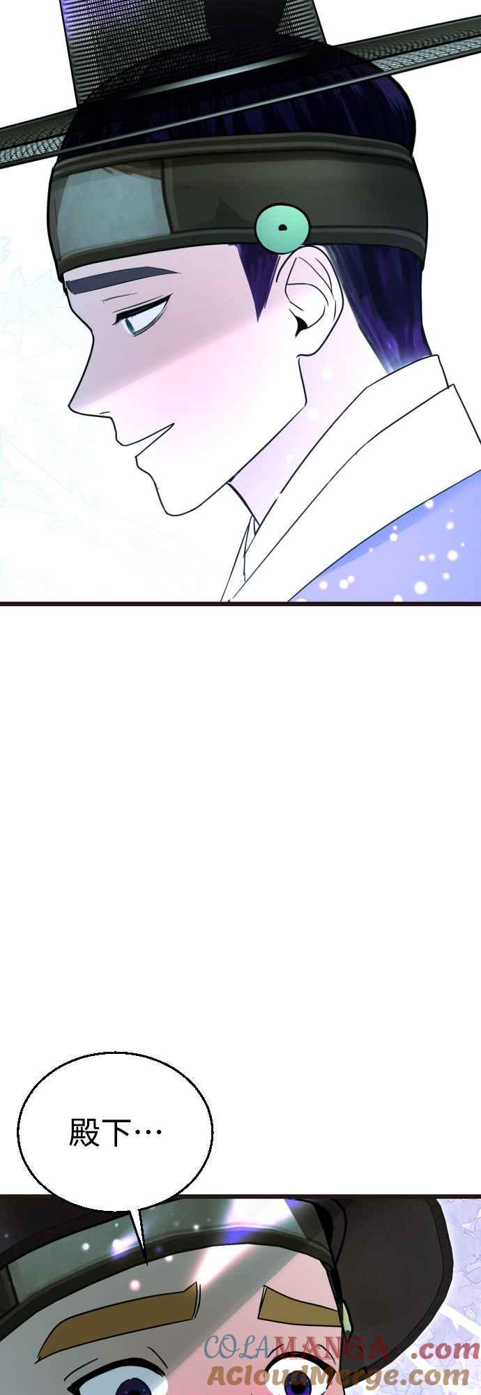 《魔性男》第91话 第46页