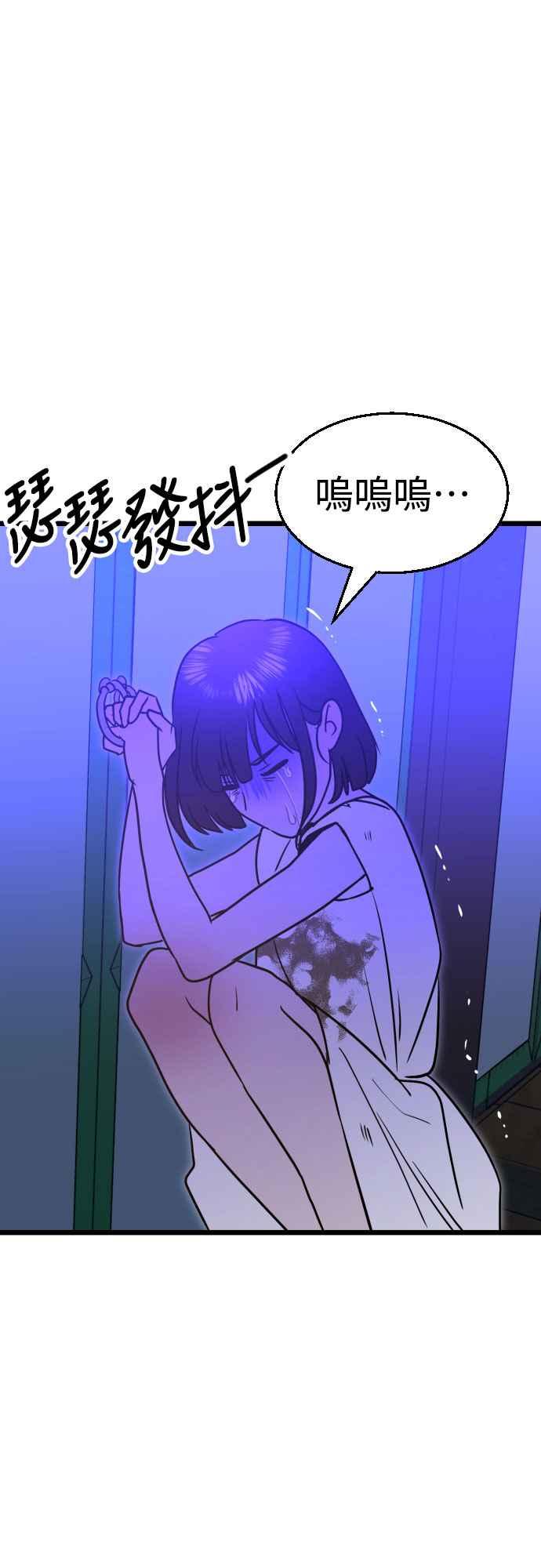 《魔性男》第91话 第66页