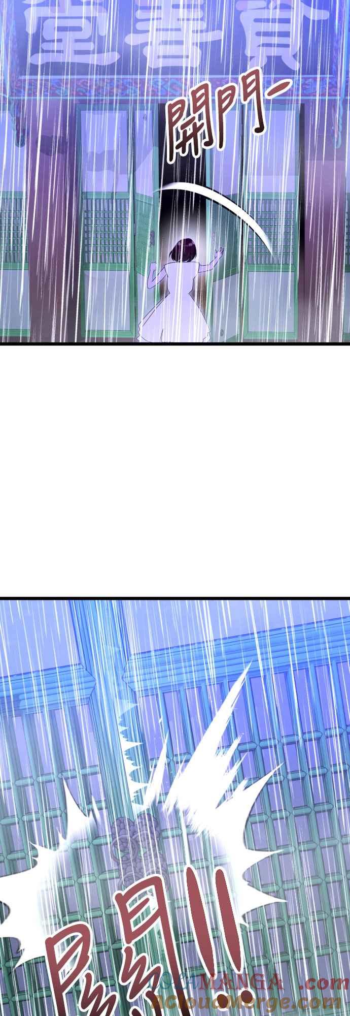 《魔性男》第91话 第58页