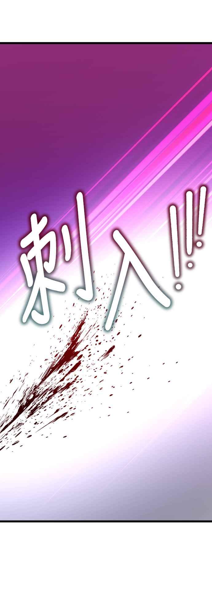 《魔性男》第92话 第63页
