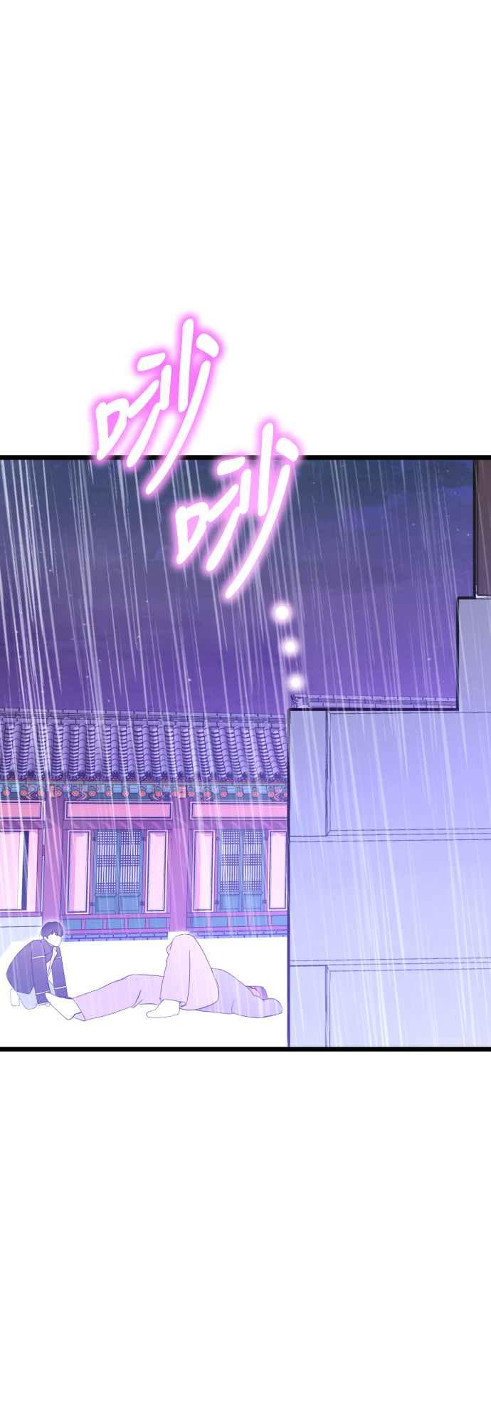 《魔性男》第92话 第2页