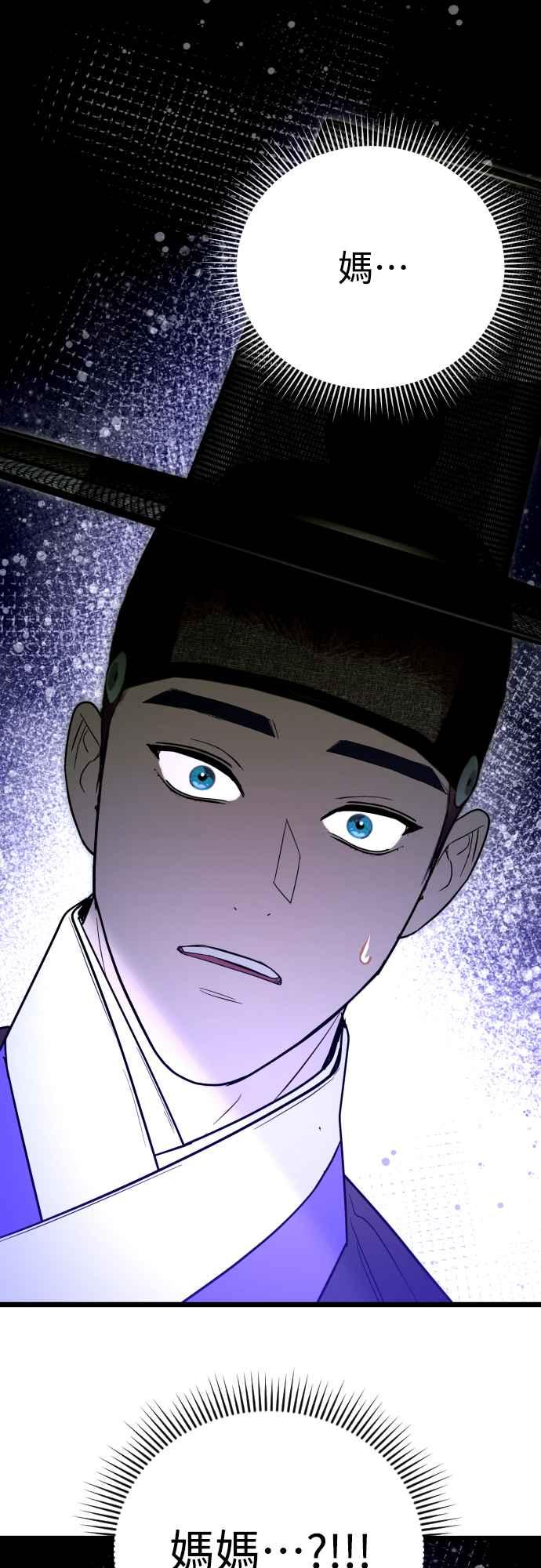 《魔性男》第92话 第33页