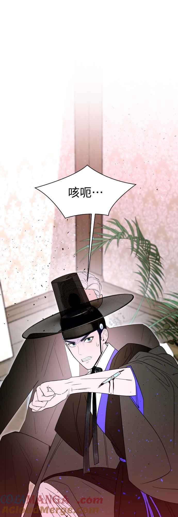 《魔性男》第92话 第64页
