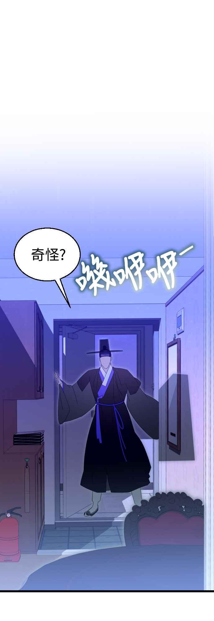 《魔性男》第92话 第30页