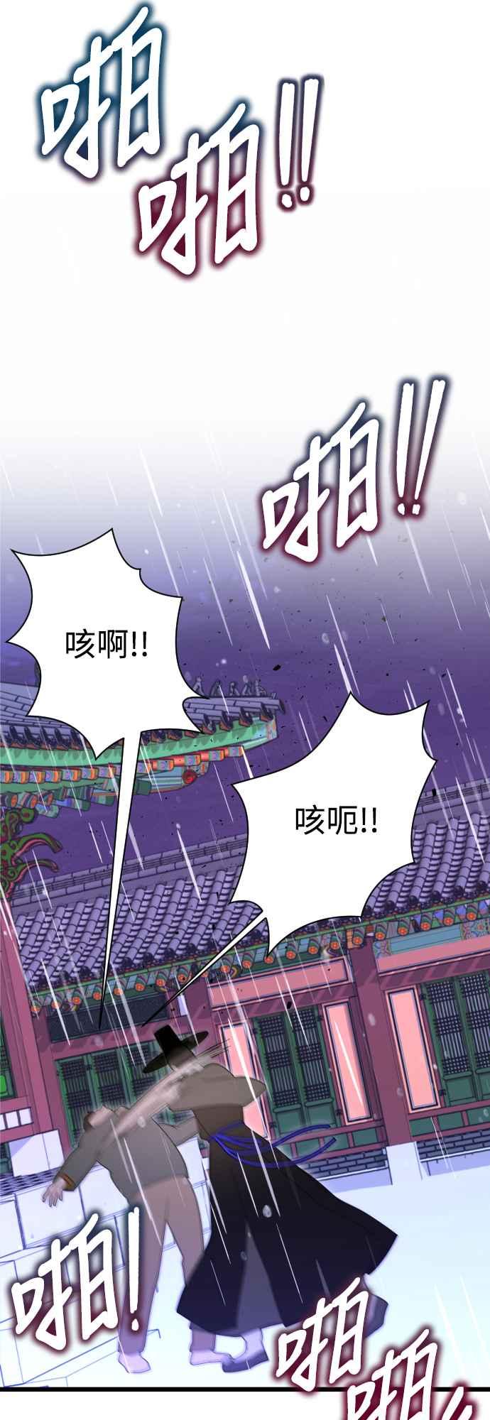 《魔性男》第92话 第18页