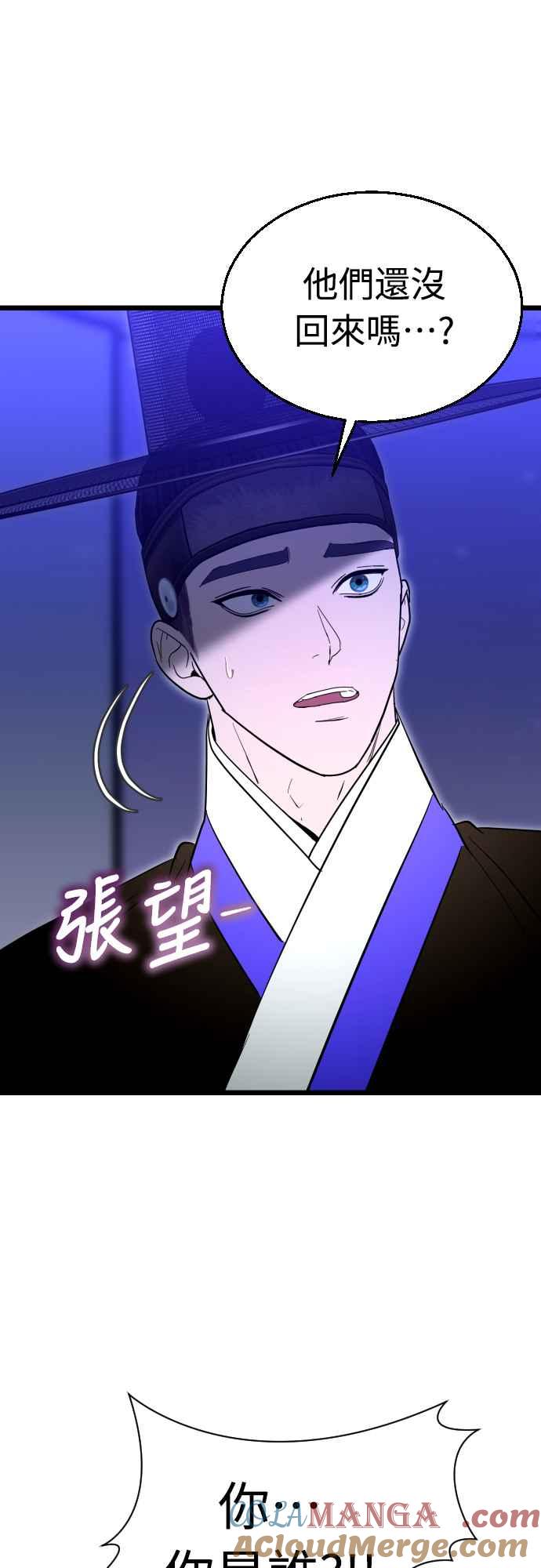 《魔性男》第92话 第31页