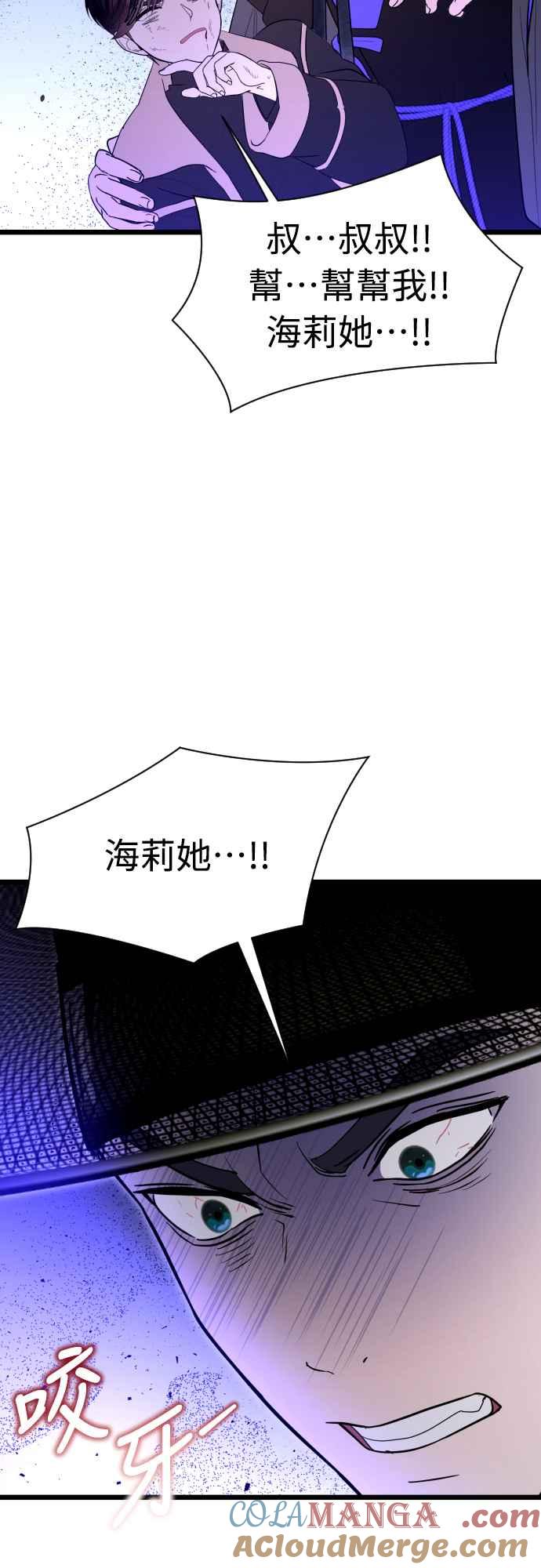 《魔性男》第92话 第49页