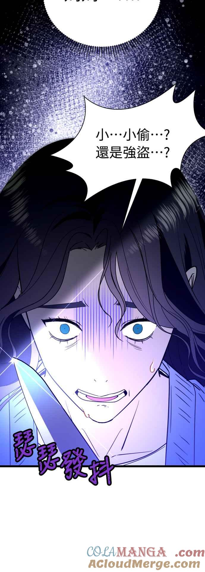《魔性男》第92话 第34页