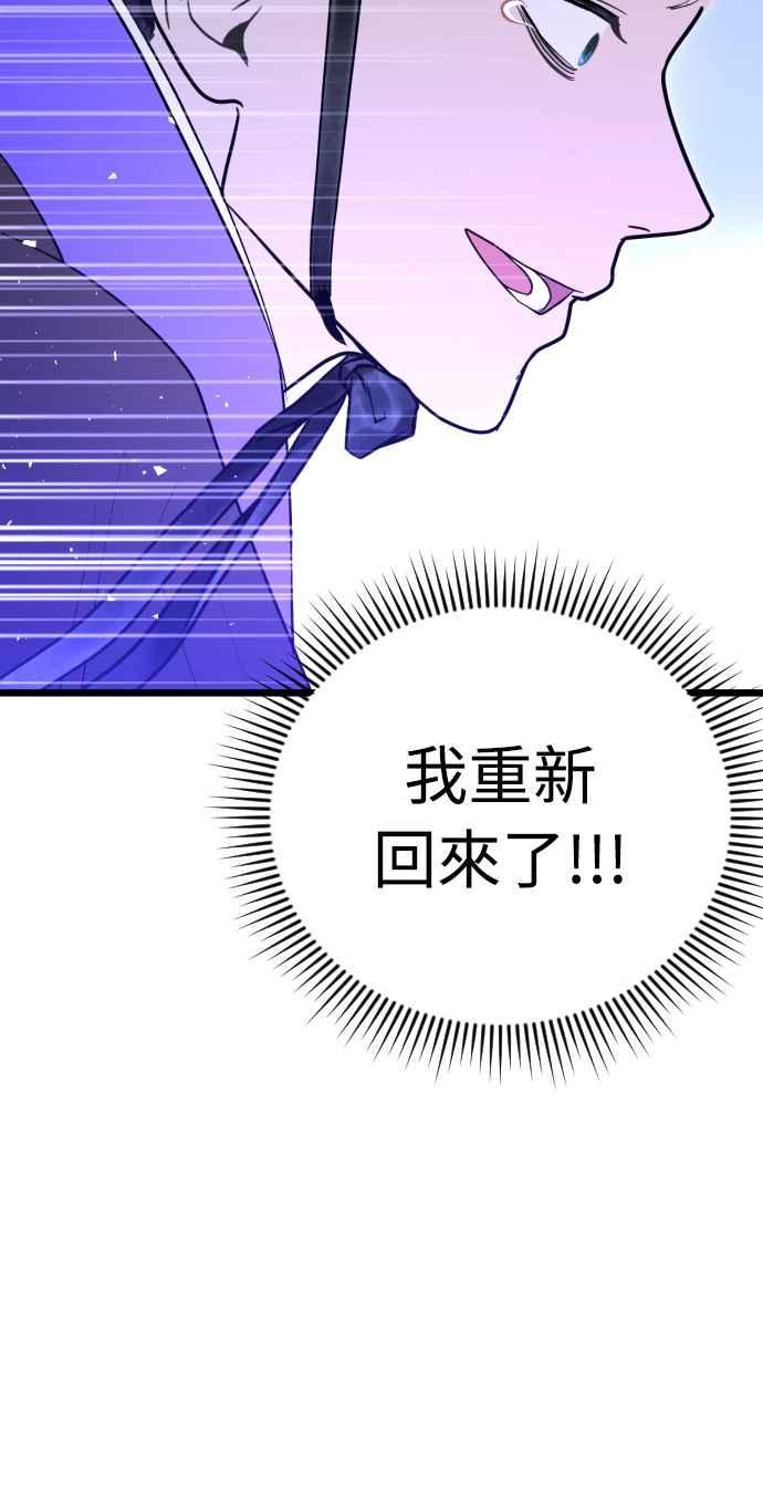 《魔性男》第92话 第26页