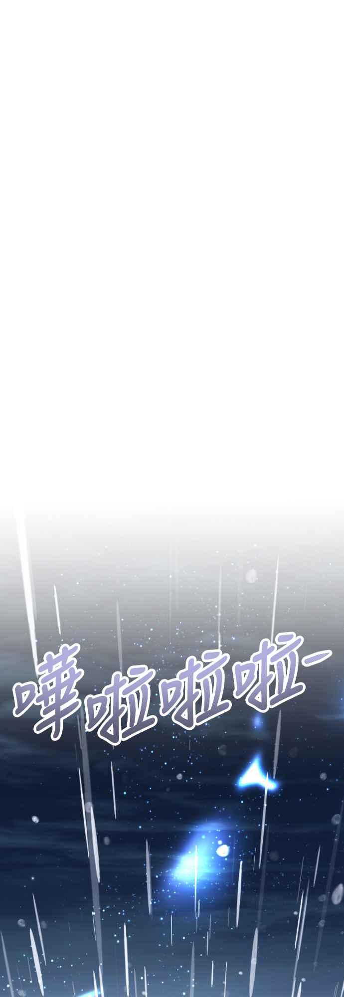 《魔性男》第92话 第5页