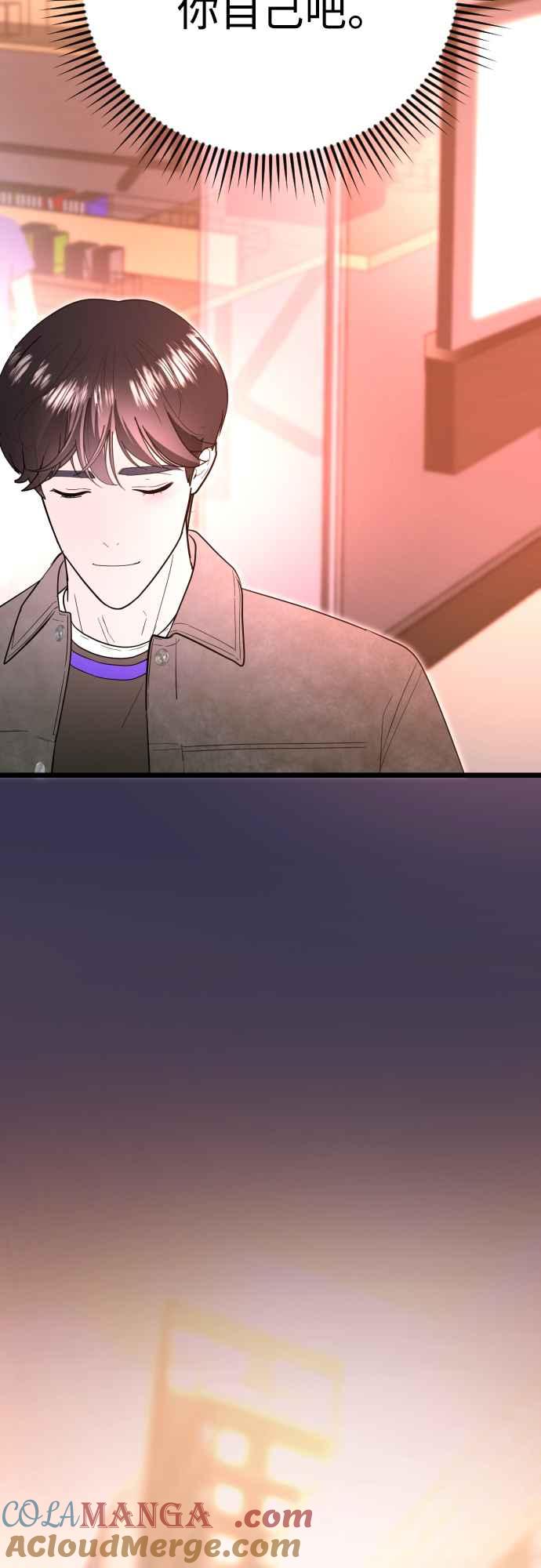 《魔性男》第93话 第67页