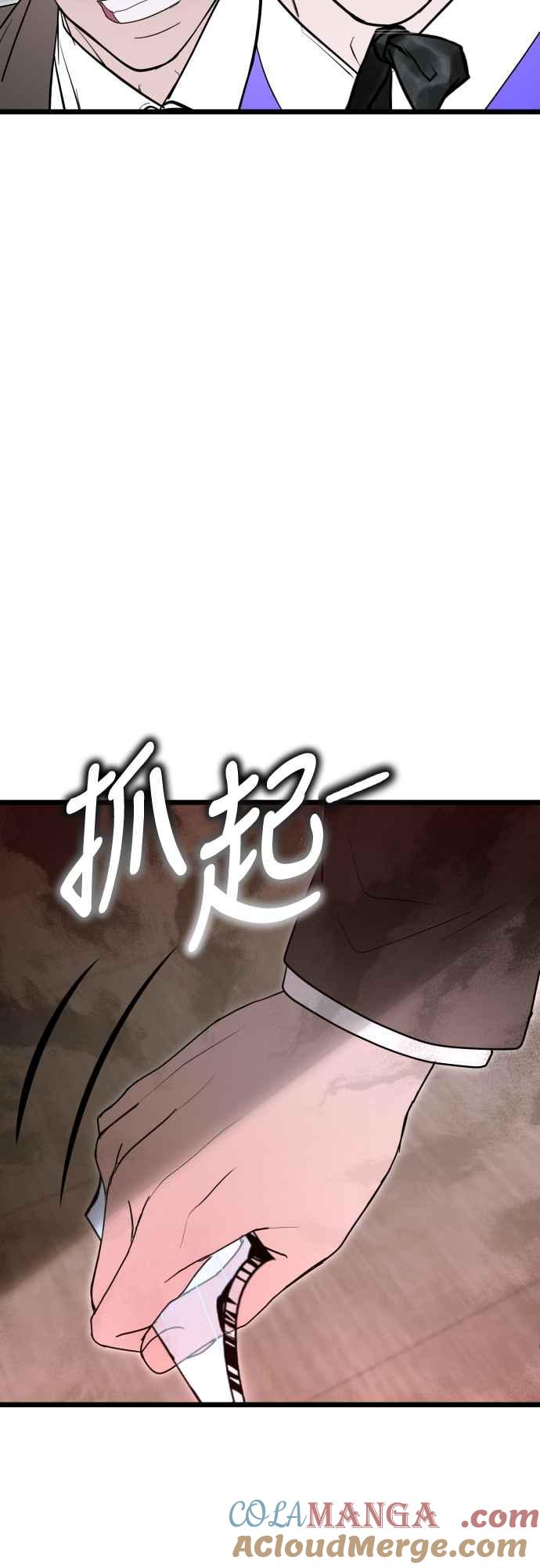 《魔性男》第93话 第25页