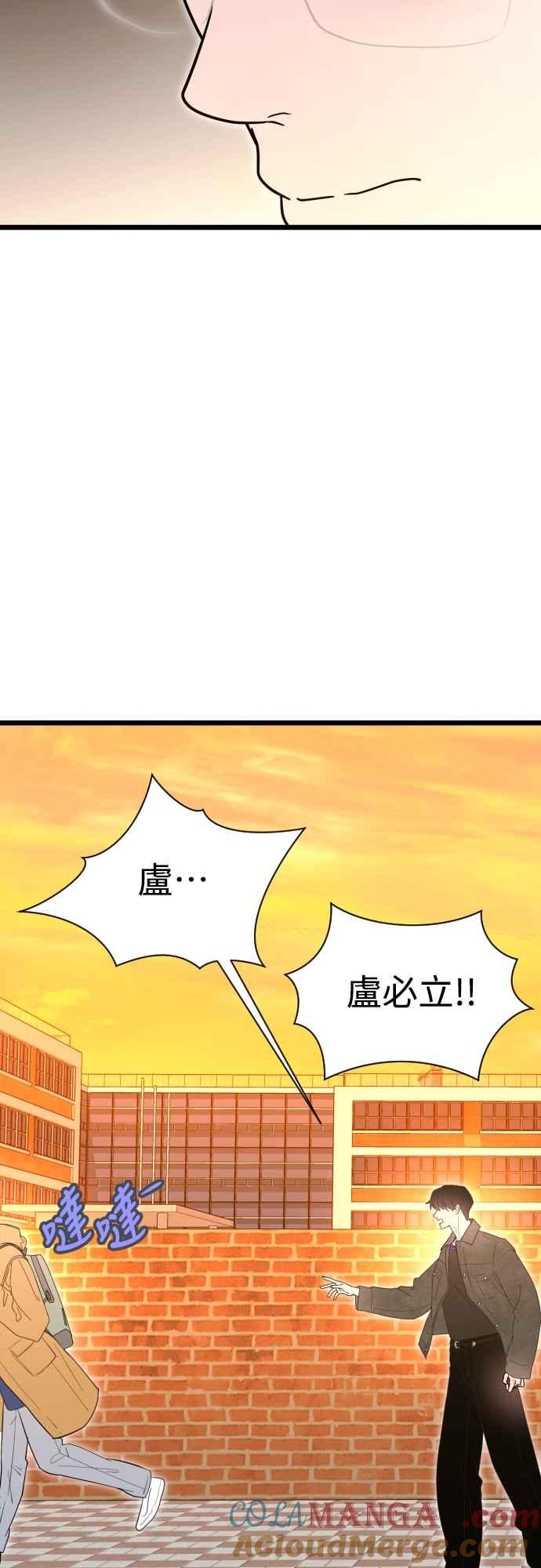 《魔性男》第93话 第58页