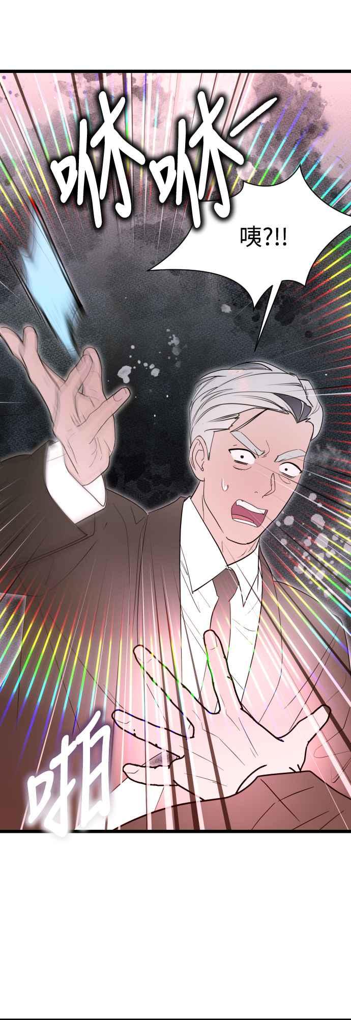 《魔性男》第93话 第36页