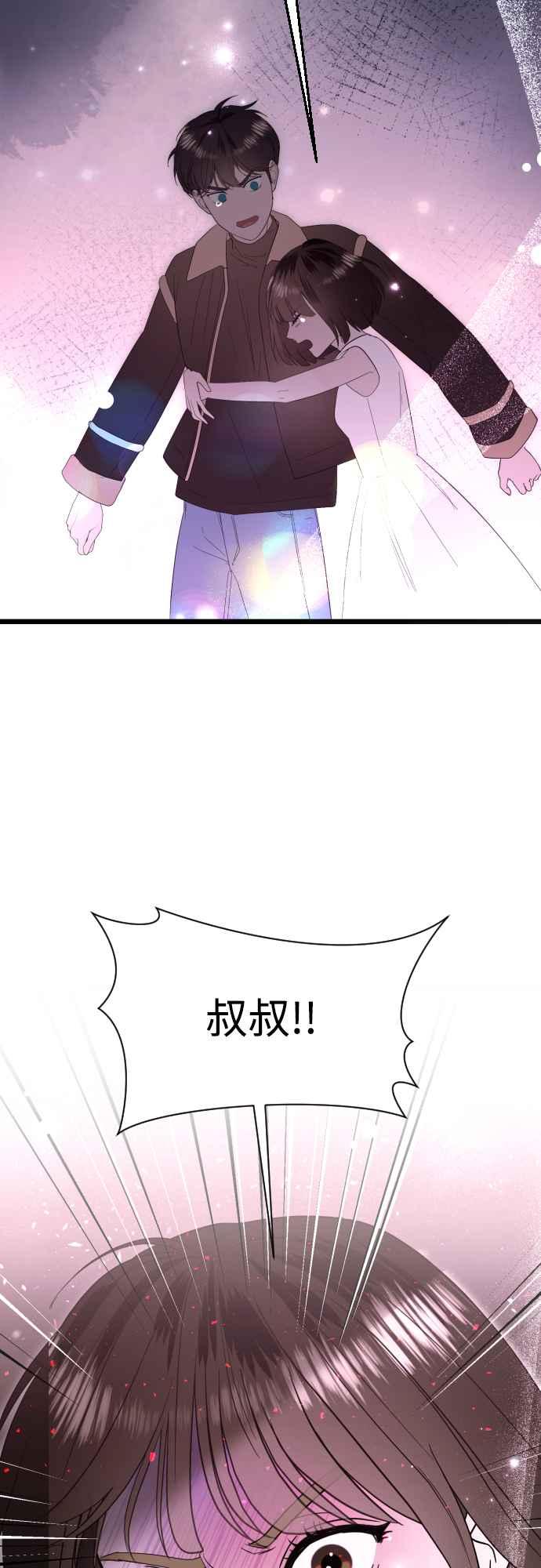 《魔性男》第93话 第14页